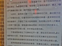 -吴天家私坊铜火锅(远达·帝景华廷店)