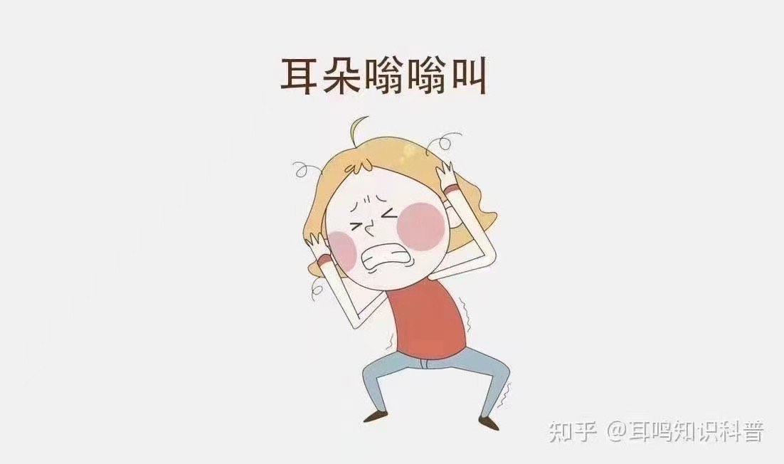 耳鸣的图片及语句图片