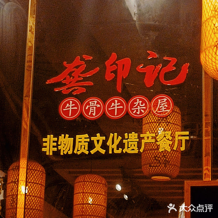 广州 | 最推荐的牛杂煲[强]