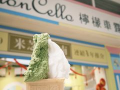 -柠檬车露(卖草地店)