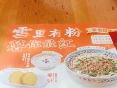 -三两粉(深圳龙华上塘店)
