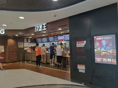 门面-汉堡王(西直门凯德MALL店)