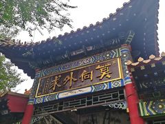 -千佛山风景名胜区