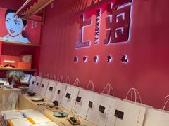 -阮大兴糕团(日月光中心店)