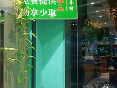 -合合春饼·酱骨·东北菜(潘家园店)