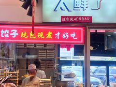 -渔家风味·鲅鱼水饺·央视展播·海鲜天津菜(开发区店)