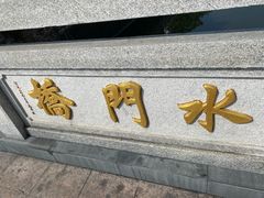 -南香小食店(水门路店)