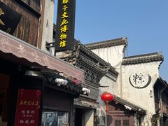 -嘉兴月河历史街区