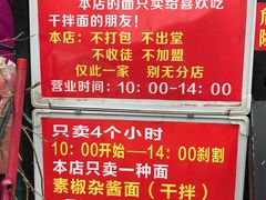 -左撇子私房面