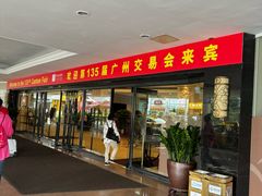 -广州珀丽酒店