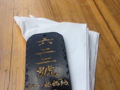 -汪一挑馄饨(老街店)