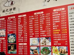-姚记炒肝店(鼓楼店)