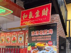 -湛林.粤西大排挡(前门店)