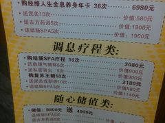 android_upload_pic-北纬37°SPA养身会馆(湖西店)