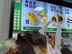-牛街洪记小吃店(牛街店)