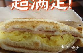 Oozing Soft Egg with Ham