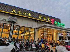-七叔家宴家常广西菜(明秀东路店)