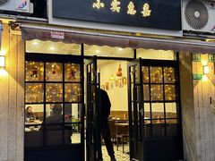 -小实惠嘉(威海路店)