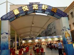 -鲁班喜悦酒店