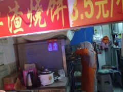 门面-土家掉渣饼