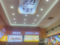 -熟里三文鱼旗舰店(红星店)