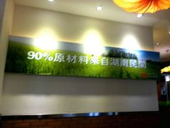 -老妈家庭厨房(观沙岭店)