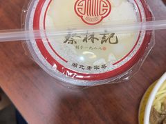 -蔡林记(胭脂路店)