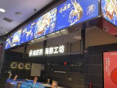 -海底捞火锅(长宁路龙之梦店)