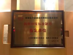 -扬州狮子楼·非遗淮扬菜(总店)