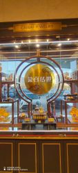 -菜百首饰店(总店)