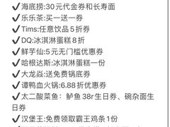 -海底捞火锅鲜切牛肉主题店(长寿路店)