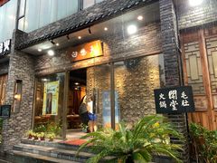 门面-白乐天毛肚火锅馆(南滨路店)
