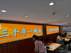 -马五面馆(郦城国际店)
