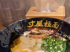 -寸屋拉面(凯德晶萃店)