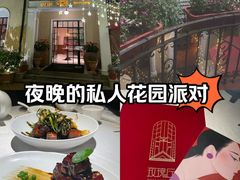 -玫瑰厅上海菜(兴国路店)