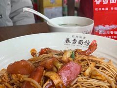 -春雪面馆(转塘店)