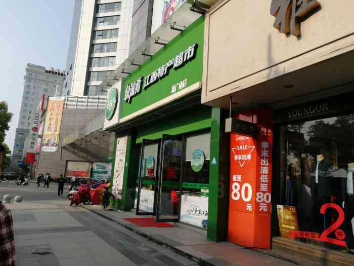 绿滋肴江西特产超市(广场南路店)-"南昌老牌的地方特产超市,东西的