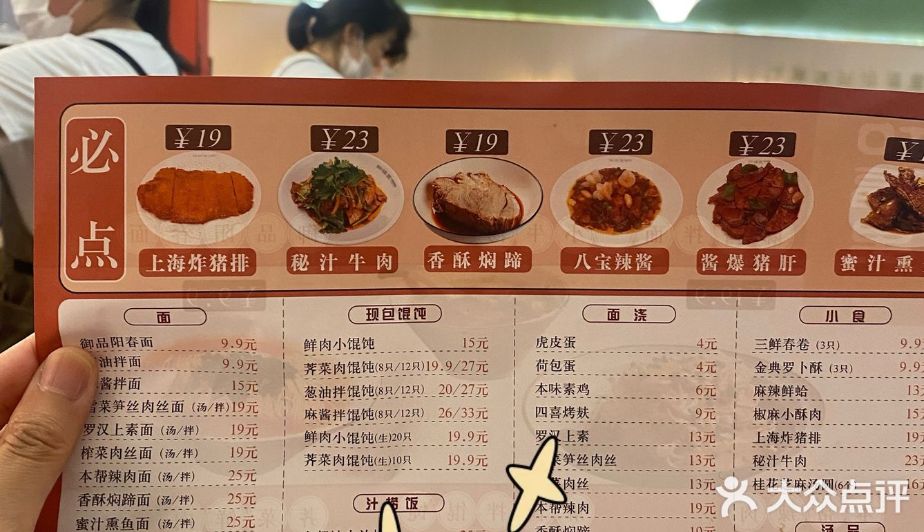 本地人一直会去的本帮面馆！阳春面很地道