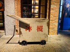 门面-和平菓局(王府井店)