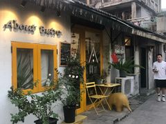 -About Bistro關於·泰式家庭料理