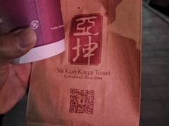 土司面包-亚坤 Ya Kun kaya Toast(奥特莱斯店)