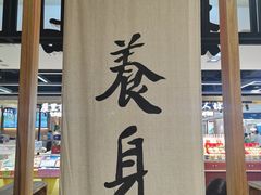 门面-和府捞面·大师店(上海漕宝路日月光店)