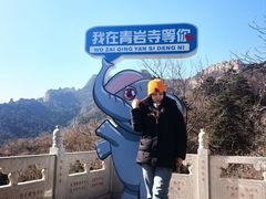 -青岩寺风景区
