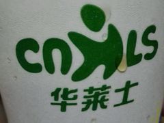 android_upload_pic-华莱士·全鸡汉堡(柳州店)