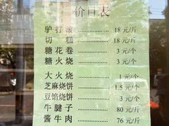 -老回回饺子馆(海洋馆店)