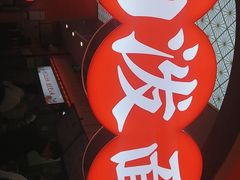 -陕味食族油泼面·小炒盖码面(双榆树店)