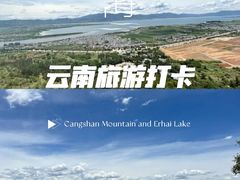 -苍山感通索道