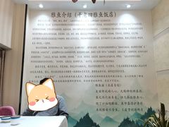 -干老四雅鱼饭店(滨江西路店)