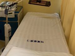-上海仁爱医院