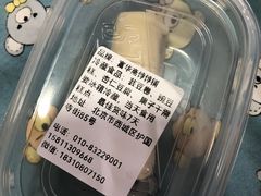 -富华斋饽饽铺·宫廷糕点·伴手礼(护国新天地店)